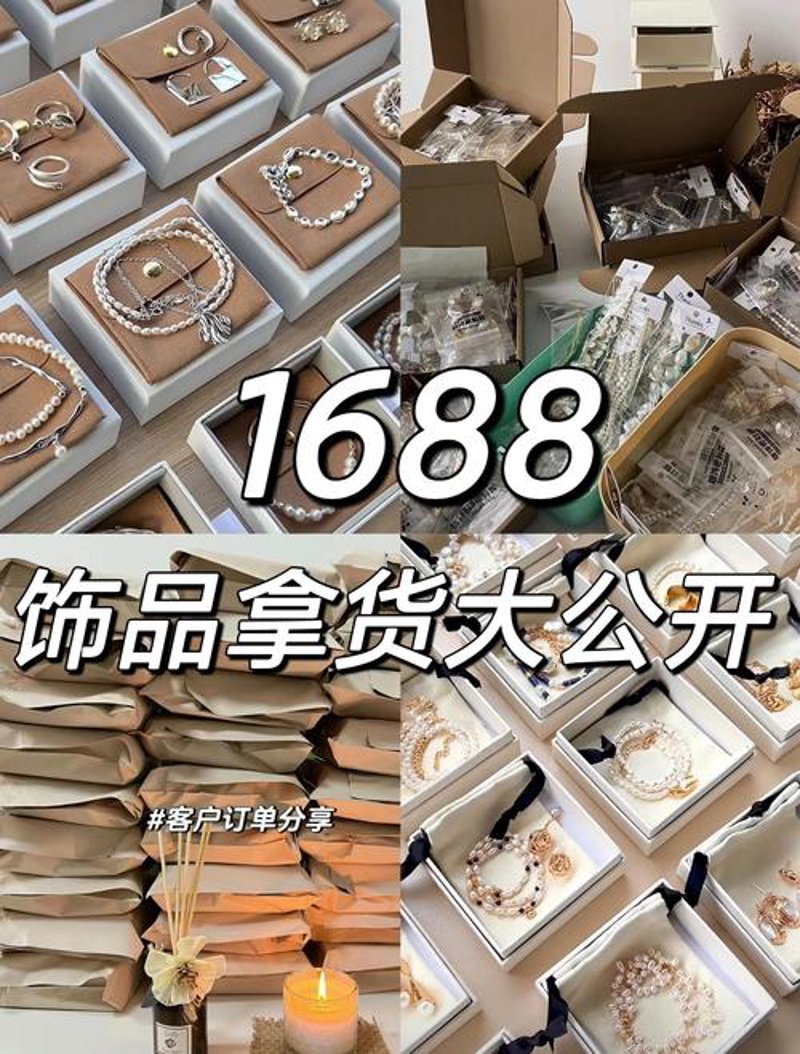 耳环批发行业的最新趋势与发展动态